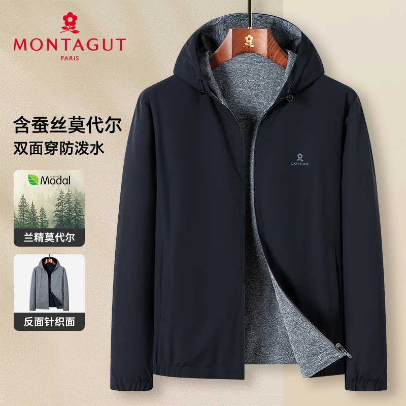 梦特娇【含蚕丝莫代尔/防泼水】秋冬双面穿夹克连帽外套384352015