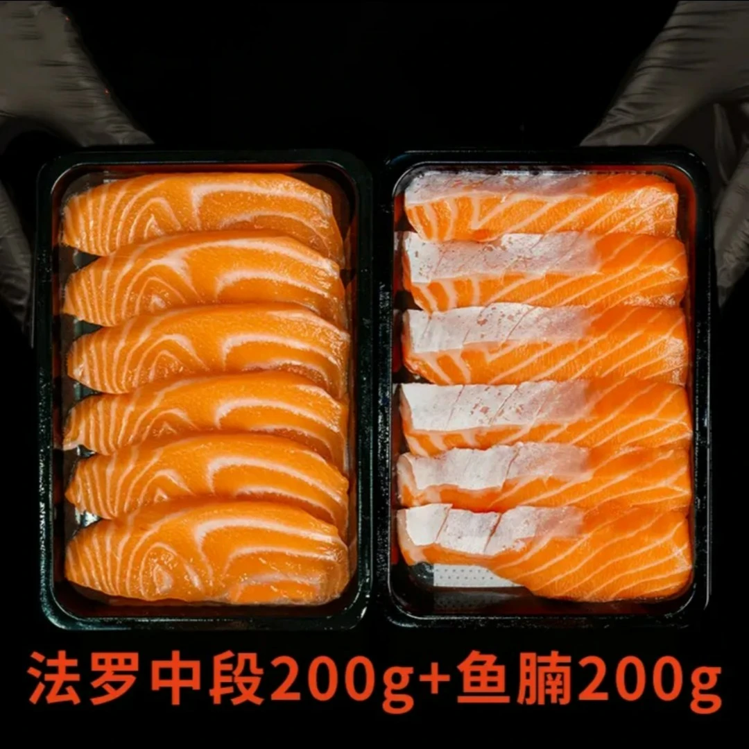 【外卖到家】法罗皇冠中段+鱼腩拼盘共400g带蘸料