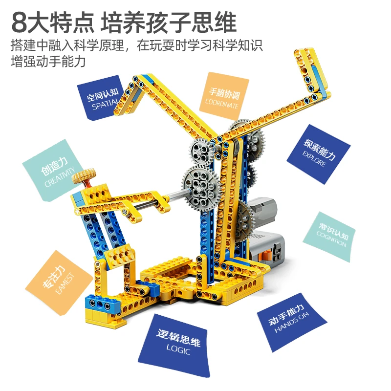 启悟【编程款+遥控器】考级版电动科教积木机器人 考级教具积木拼装