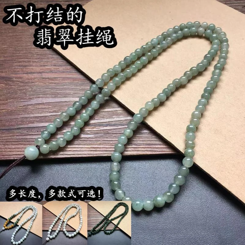 手工不打结DIY全珠吊坠绳天然A货无事牌绳挂件吊坠绳男女吊坠配饰