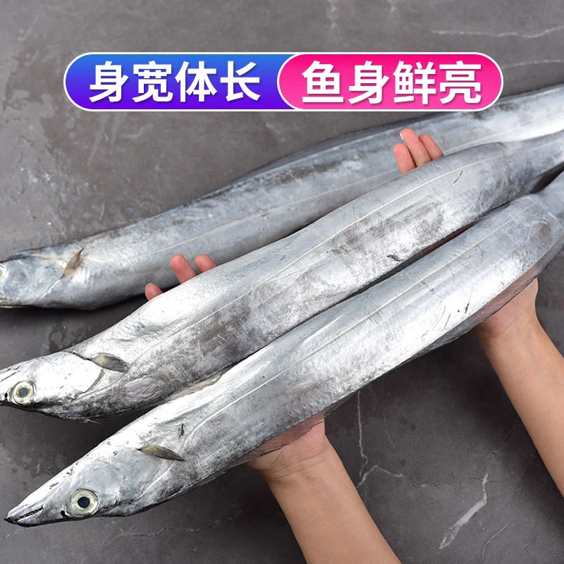 【4斤特大带鱼】广东特产新鲜大带鱼特大带鱼好吃肉厚