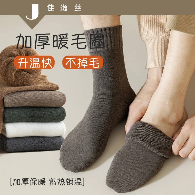 袜子男秋冬背心中筒袜男士加厚毛圈袜加绒保暖毛巾袜冬季男袜