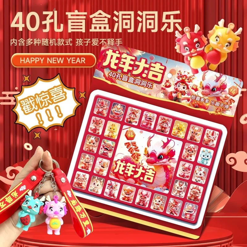 豪华大号神龙洞洞乐惊喜一整套学校小卖部戳戳男孩生日礼物奖励