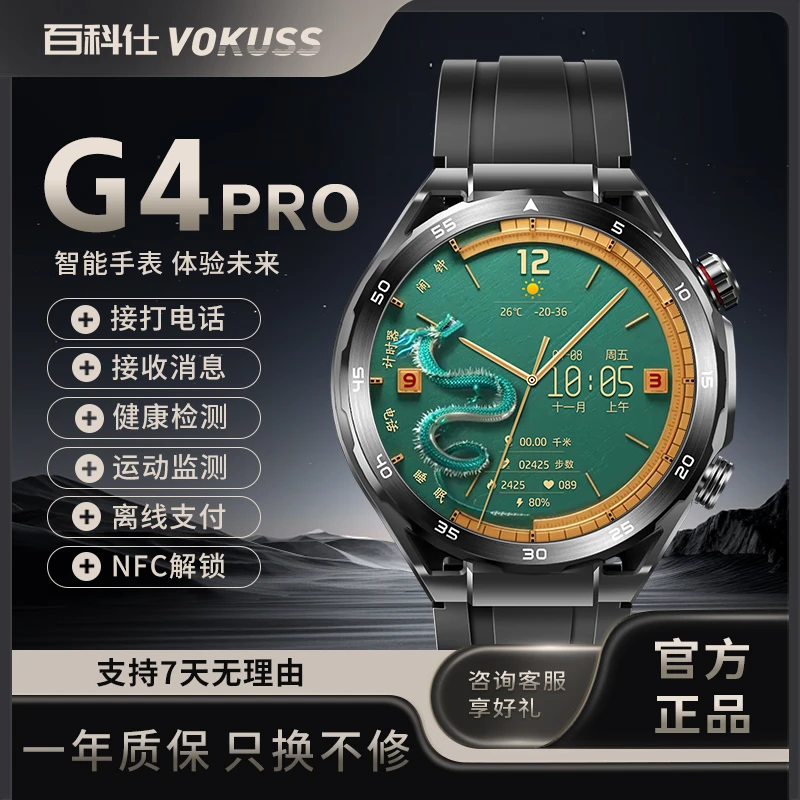 【非凡大师】百科仕新款多功能智能手表支付宝NFC门禁GPS运动健康YL