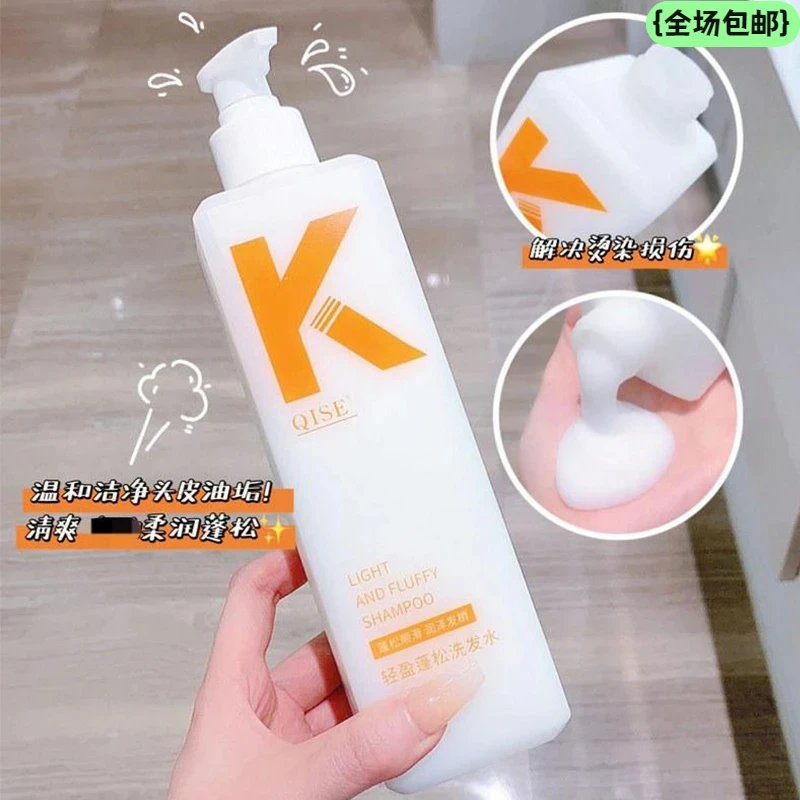 ✅【福利来了】K洗发洗发水清爽蓬松柔顺持久留香大容量男女通用洗