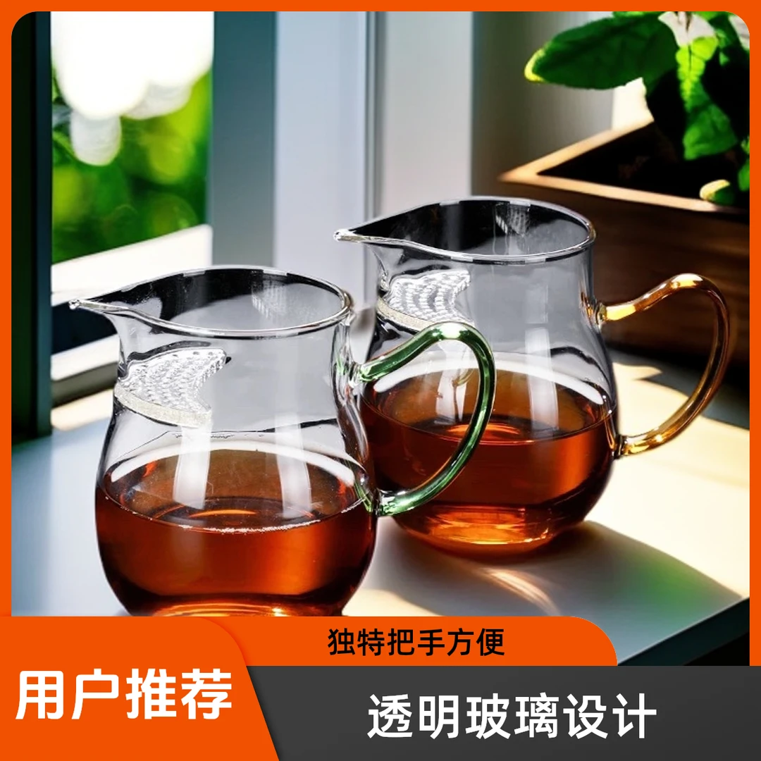 月牙玻璃公道杯茶滤一体 煮茶器分茶泡茶大容量耐高温