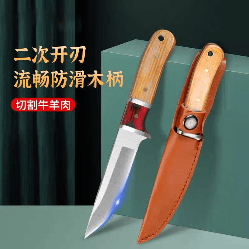 吃肉小刀厨房多用杀猪剔骨刀家用水果刀多用刀