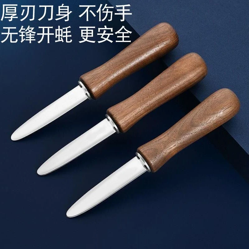 工具海蛎生蚝神器生蚝刀厨房牡蛎扇贝清理虾肠剥虾器去虾线刀