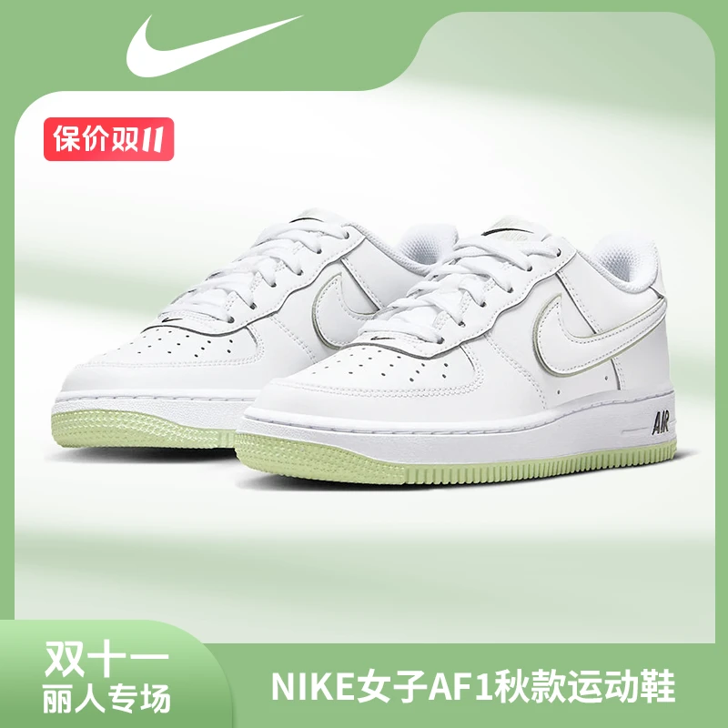 双十一丽人专场耐克AIRFORCE1(GS)空军一号运动鞋低帮女款百搭