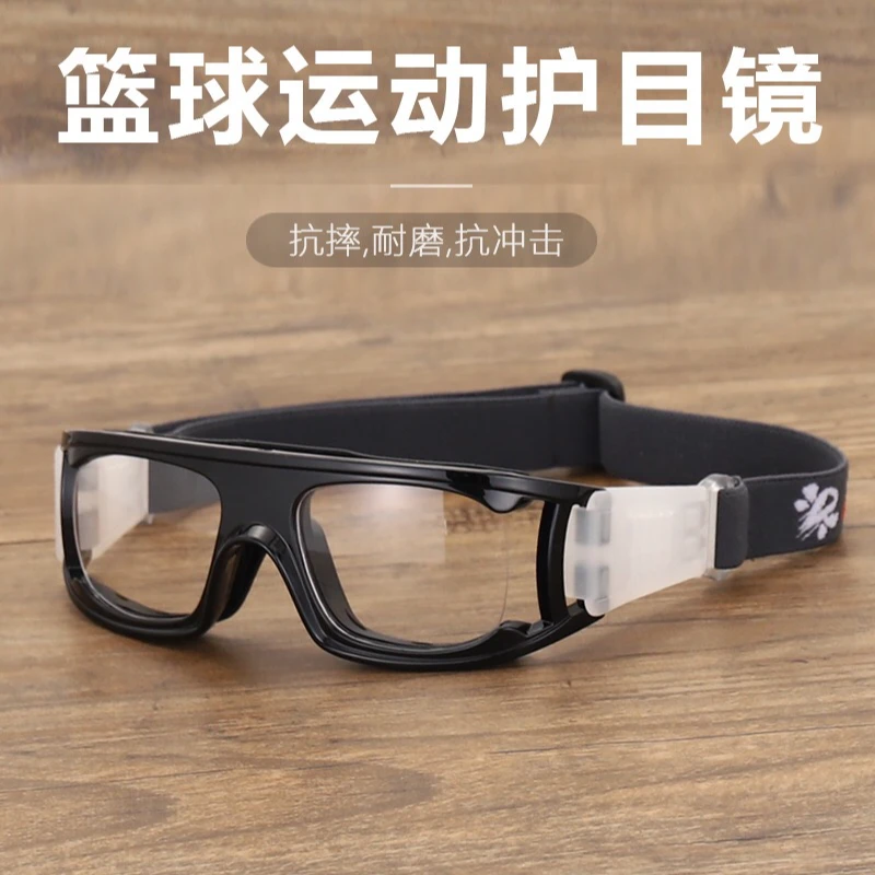 潮星睿007 学生青少年运动眼镜近视篮球眼镜踢足球防撞防雾护目镜