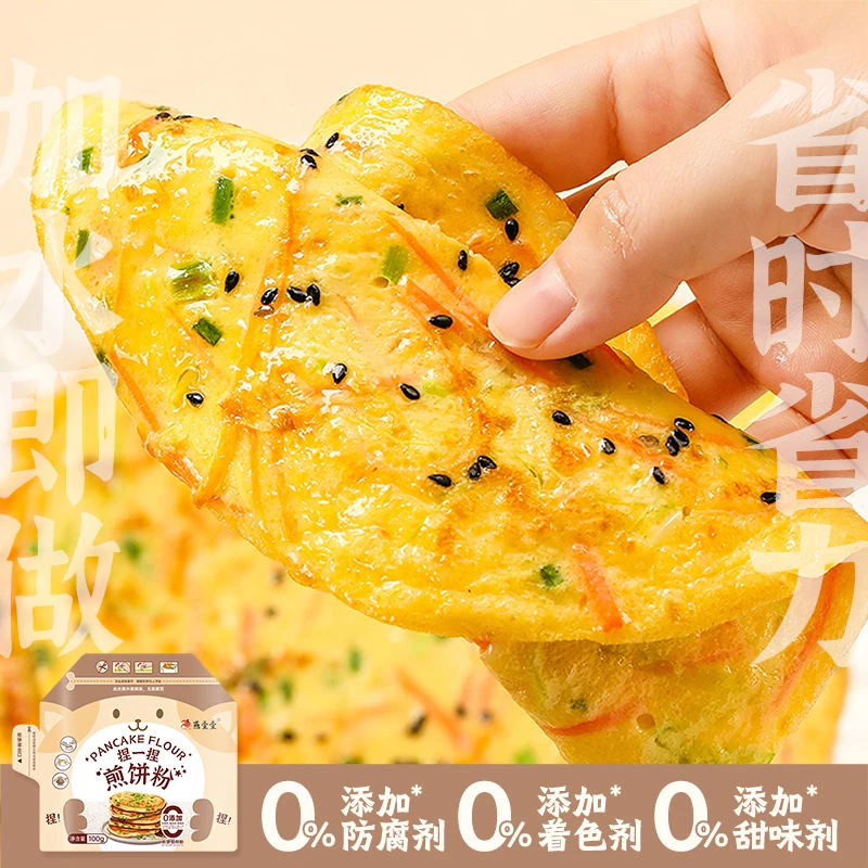 【燕壹壹】煎饼粉蔬菜煎饼果子专用粉家用营养早餐杂粮小麦面粉 BY