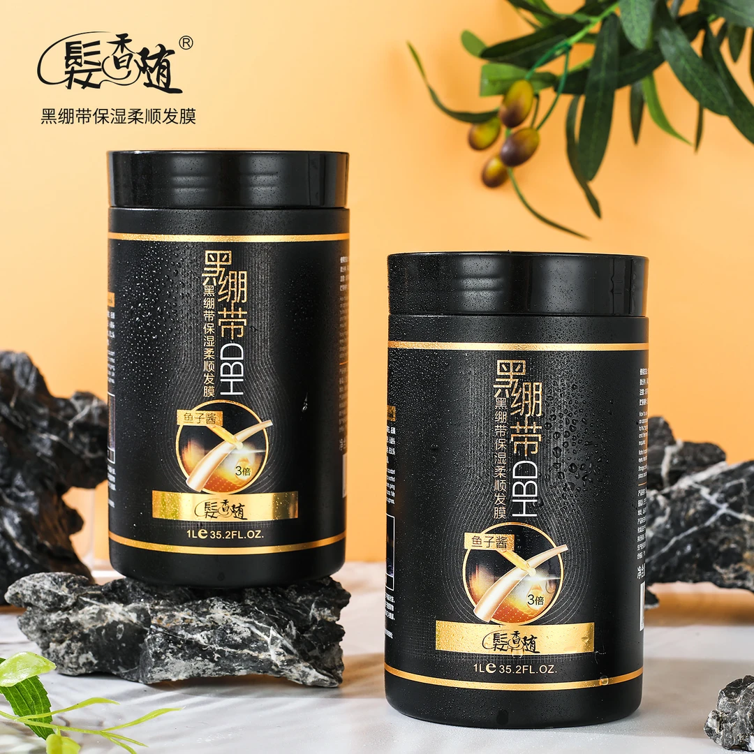 髪香随鱼子精华发膜正品黑绷带保湿柔顺从内到外层层焕亮头发护理