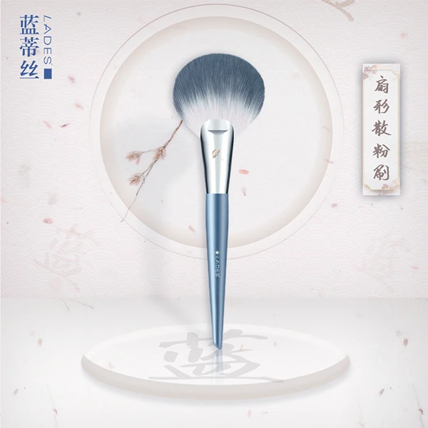 LADES/蓝蒂丝蓝系列L1扇形散粉刷蜜粉刷扁余粉定妆刷一支彩妆工具