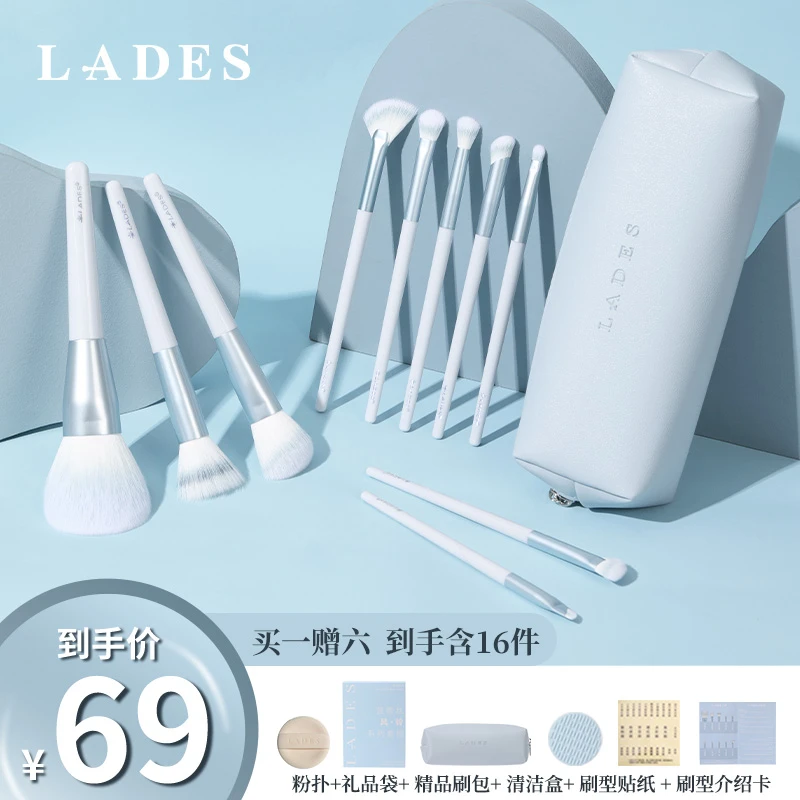 LADES/蓝蒂丝风铃10支化妆刷套装沧州眼影遮瑕刷腮红刷便携套刷