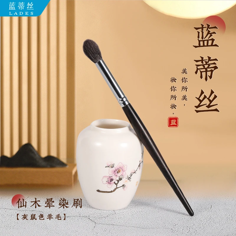LADES/蓝蒂丝仙木M6晕染刷眼部眼影刷羊毛动物毛单刷专业彩妆刷