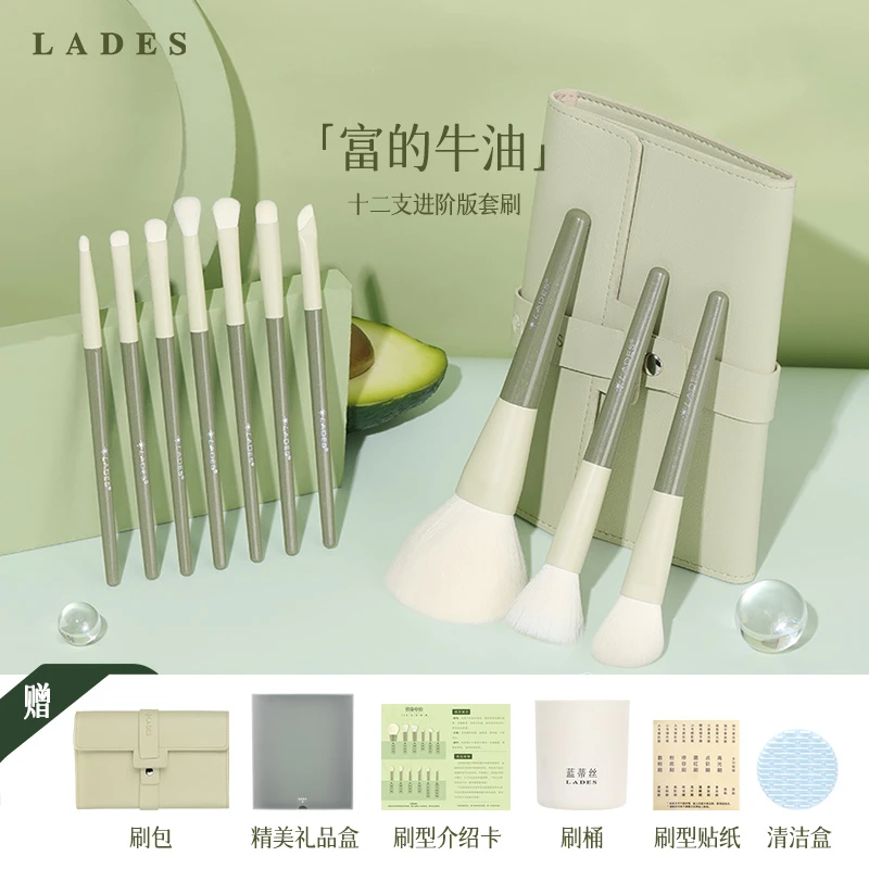 LADES/蓝蒂丝12支富的牛油化妆刷套装眼影刷柔软便携刷