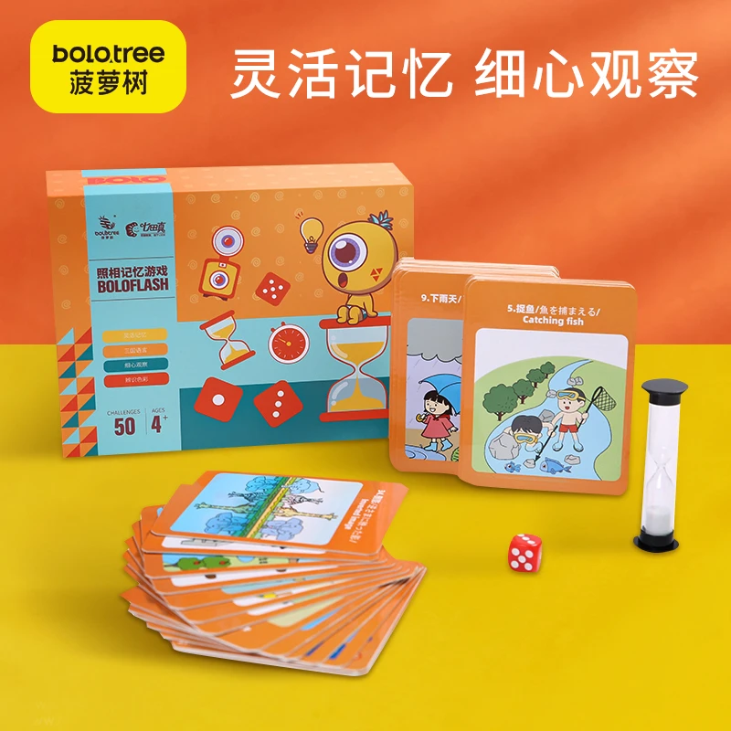 菠萝树照相记忆力训练卡片七田真全脑开发桌游儿童益智思维玩具