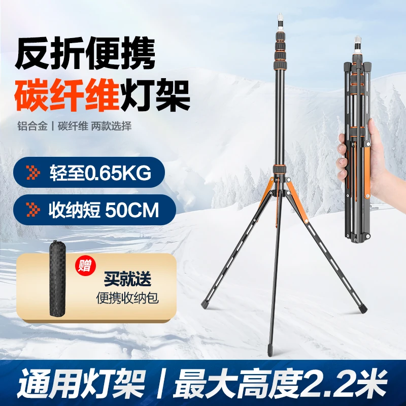 轻装时代SL255摄影通用灯架影棚直播拍摄补光架户外轻便携三脚架
