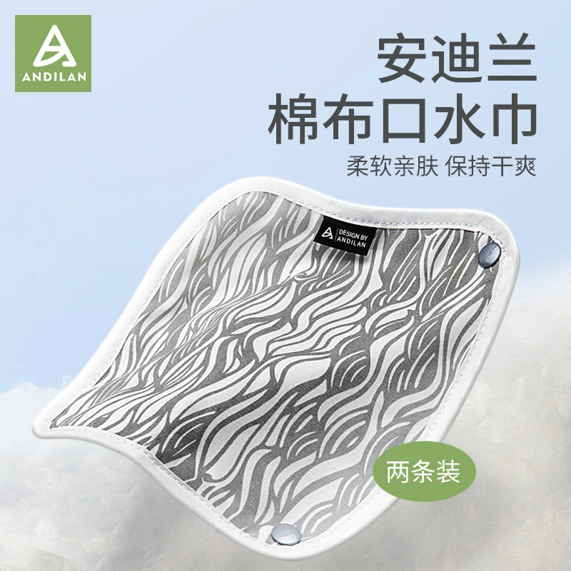 安迪兰腰凳背带替换口水巾婴儿背带配件舒适口水巾