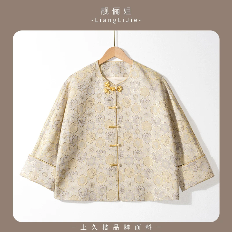 【上久楷】吉光片羽·如意葫芦龟背龙纹宋锦外套真丝内衬【四重维】