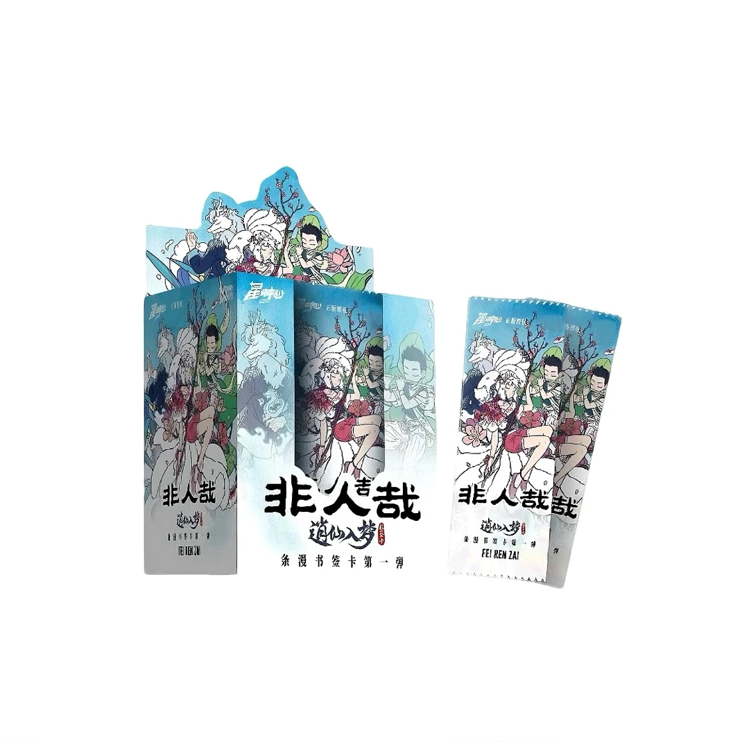 【非人哉】逍仙入梦系列  条漫书签卡第一弹  卡牌收藏盲盒