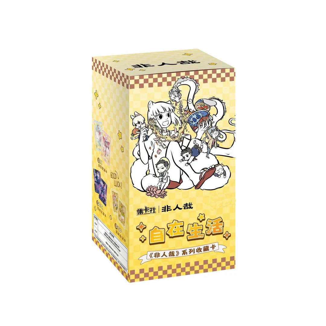 card.fun/集卡社【非人哉】自在生活系列 收藏卡牌盲盒（代拆）
