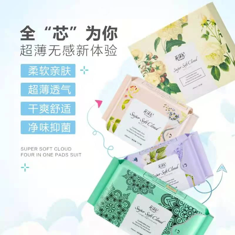 FLOWERYARJIIL/花漾纪花漾纪卫生巾（茶氧系列）二箱*