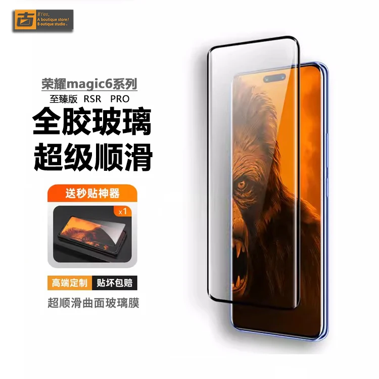 【康宁AR全胶】适用荣耀magic6超顺滑膜6Pro至臻版钢化玻璃膜曲屏膜