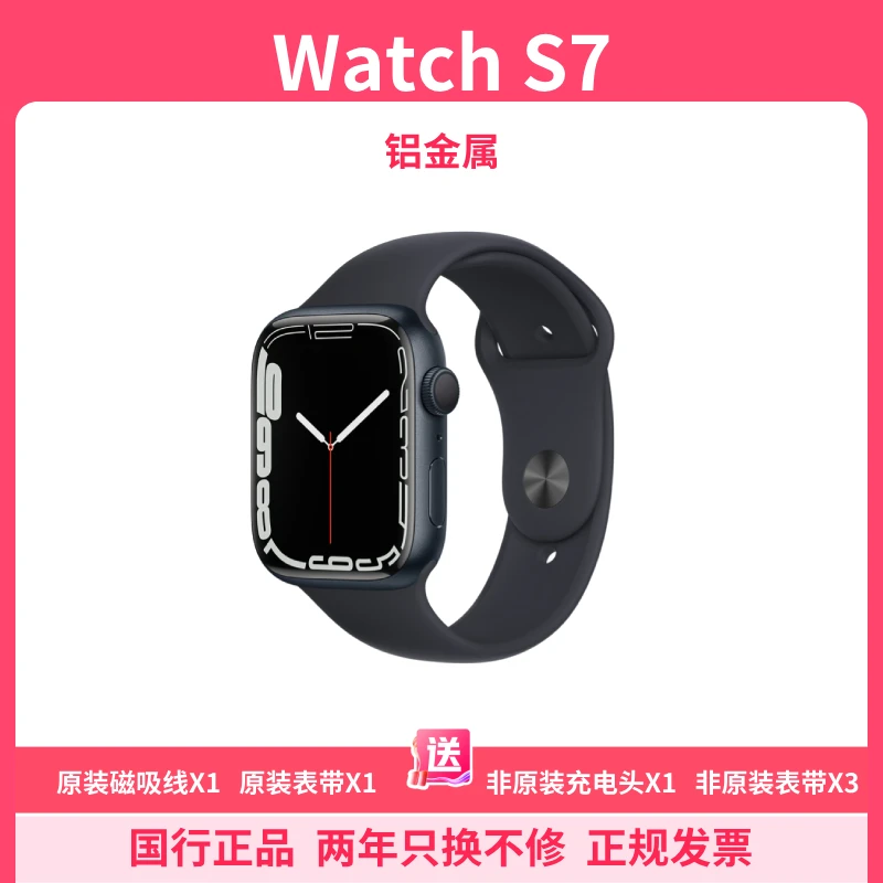 95新 Apple/苹果 Watch S7 铝金属 时尚运动手表 多功能学生手表