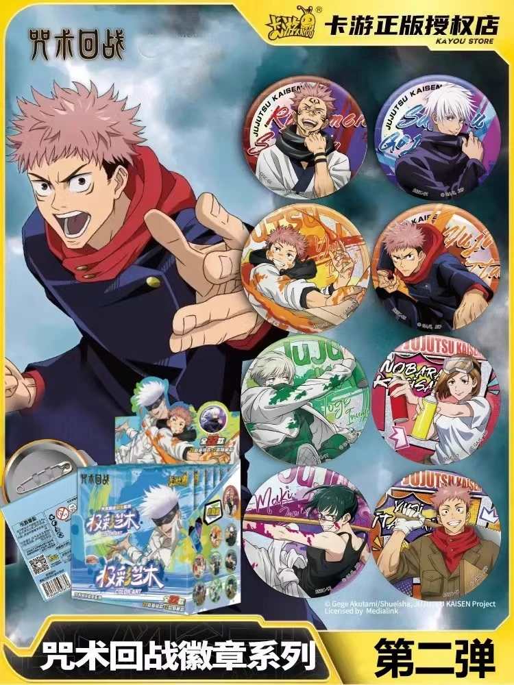 【拆盒】卡游咒术回战徽章系列术士描金收藏吧唧盲盒咒术回战色纸