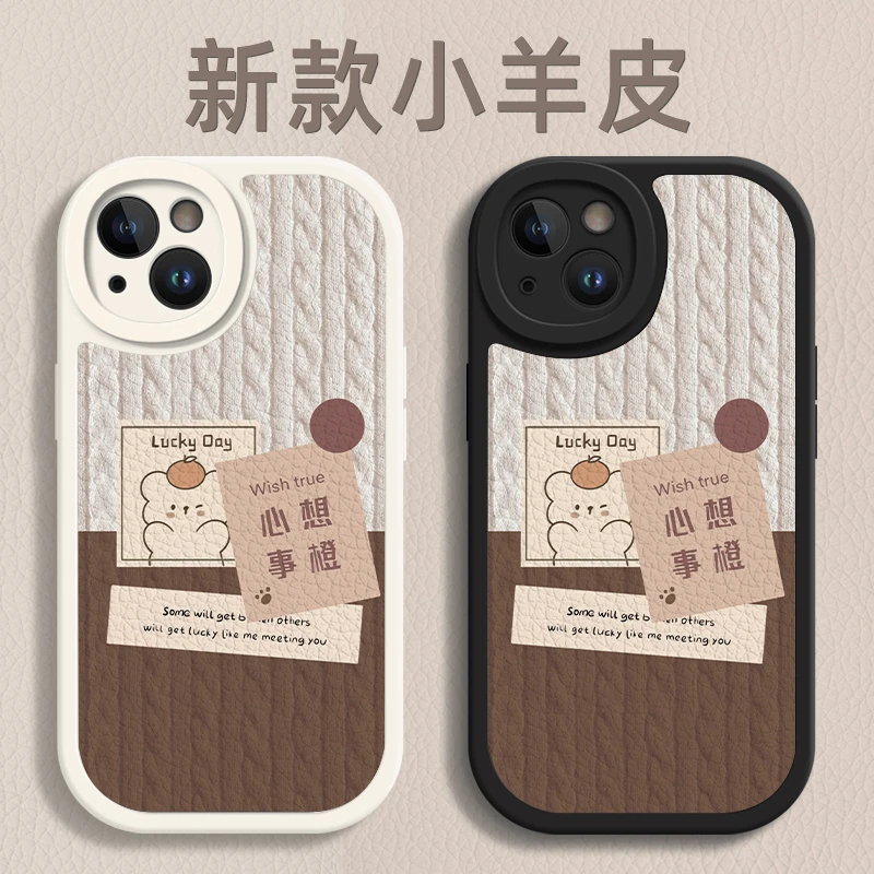 心想事橙适用苹果15pro/华为mate60/vivo/oppo/小米小羊皮手机壳