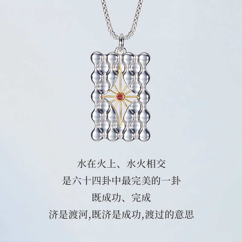 铜合金仿水晶项链 易经项链水火既济日照江河百搭项链时尚气质