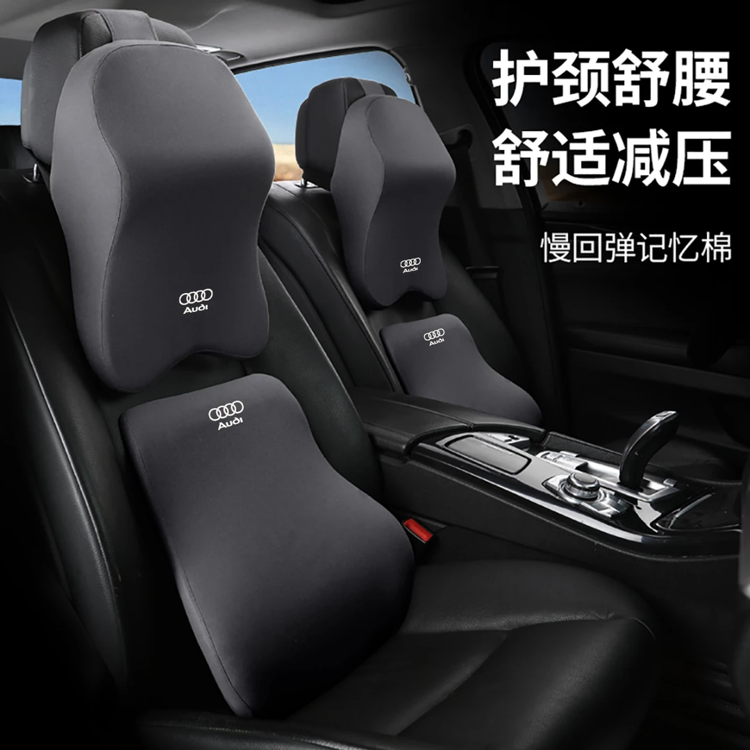 奥迪A4LA6LQ2Q3Q5L专用汽车头枕腰靠记忆棉车载颈枕靠枕汽车用品