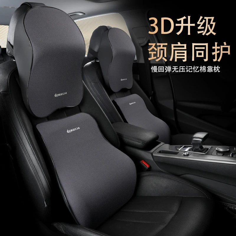 四季通用针织记忆棉汽车头枕腰靠车载护颈枕车用靠枕座椅枕头靠垫