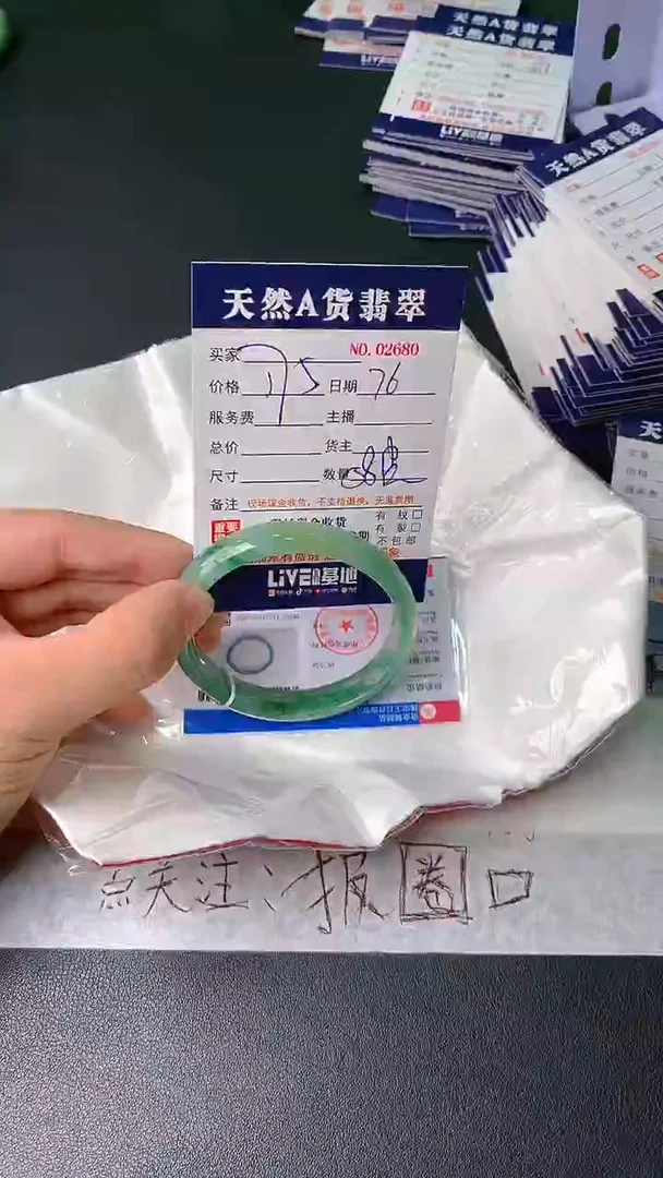 【闪购商品】翡翠手镯未镶嵌76