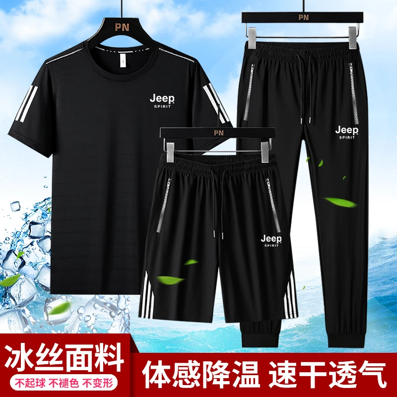 JEEP运动套装男短袖T恤夏季冰丝薄款速干短裤跑步宽松大码长裤男