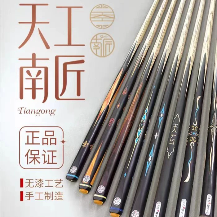 天工南匠星菱郁金香龙泉台球杆