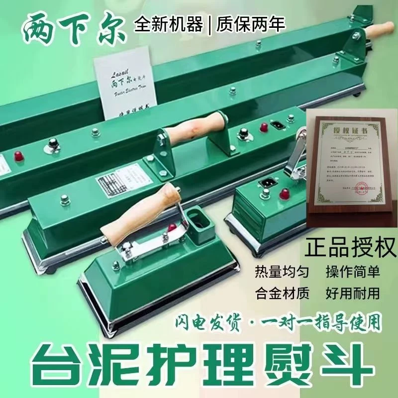 台尼熨斗两下尔台球桌桌布电熨斗中式黑8烫斗用品配件