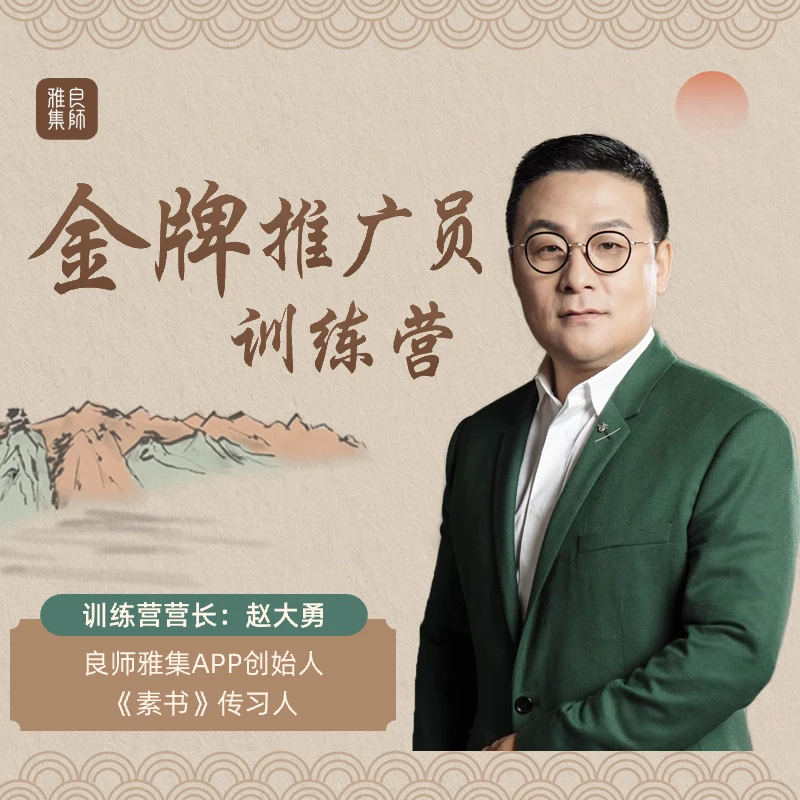 视频号金牌推广员