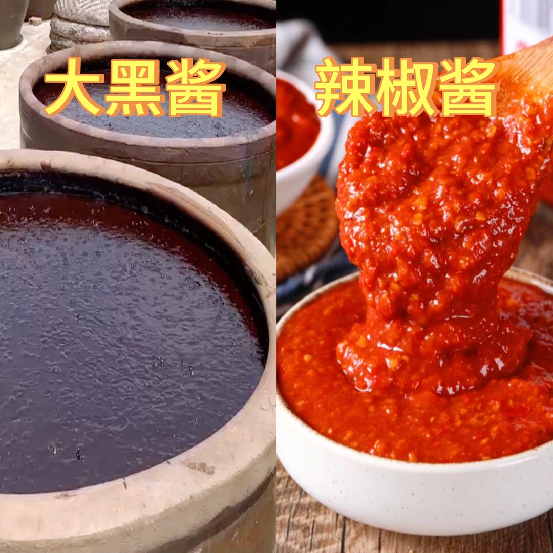 回忆老家的味道 苏北辣椒酱 大黑酱 传统工艺 （买二送一）