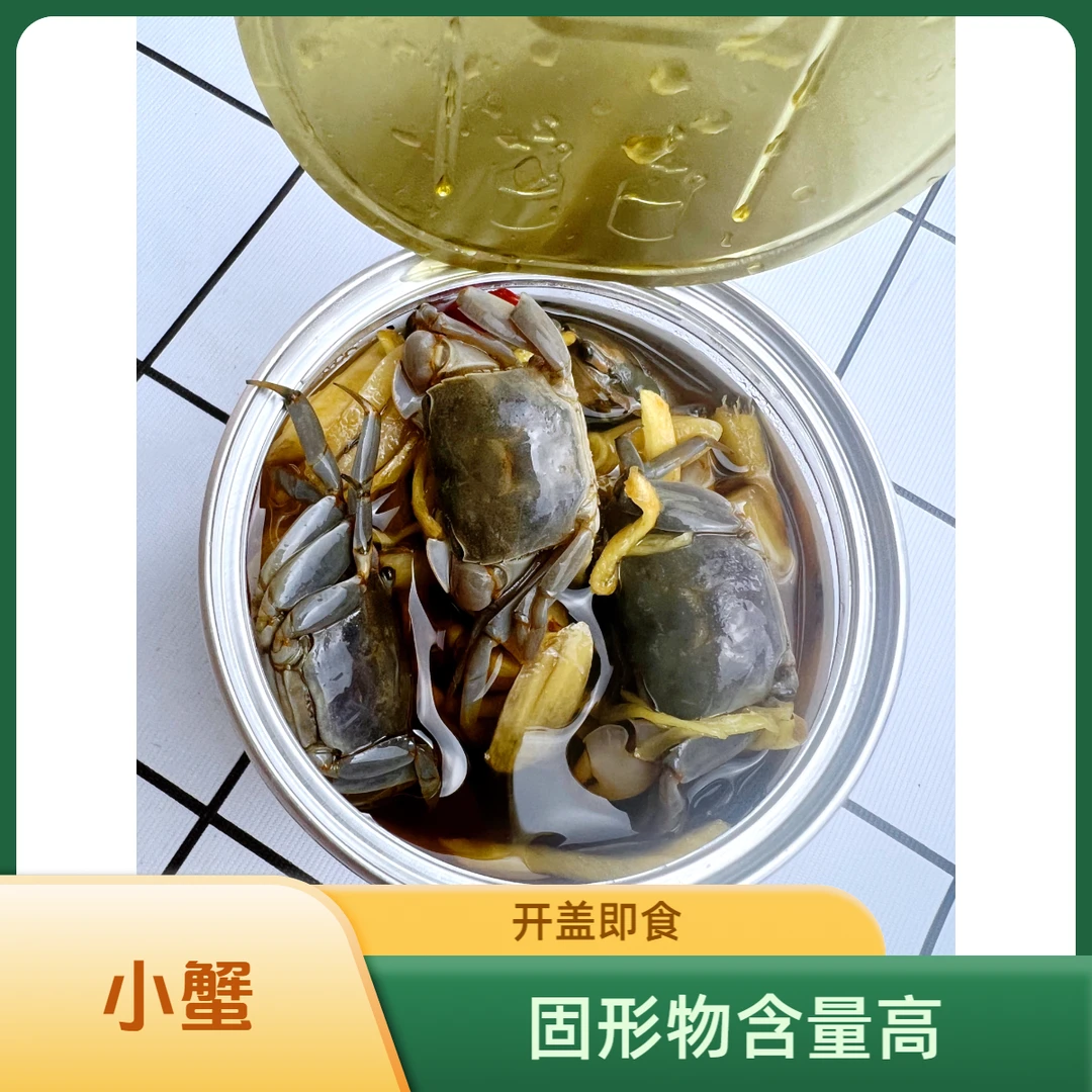 小蟹 捞汁小海鲜 苏北特产 280克/一瓶  开盖即食