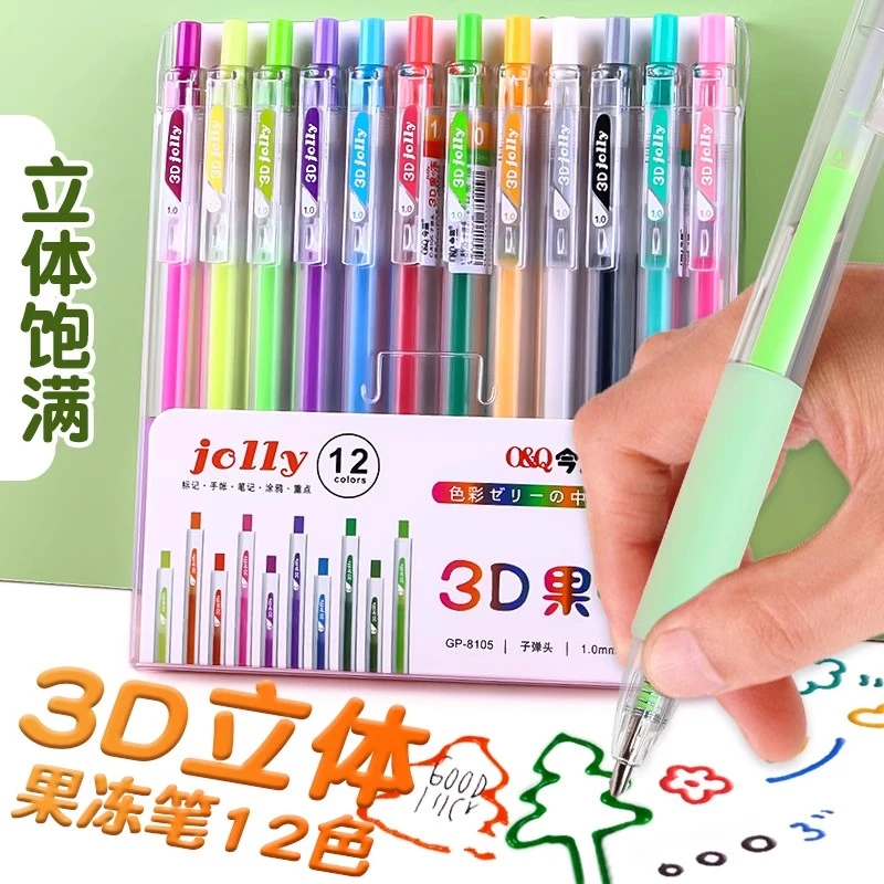 3D果冻笔彩色立体笔学生啫喱笔绘画笔泡泡笔DIY彩色日系手账笔