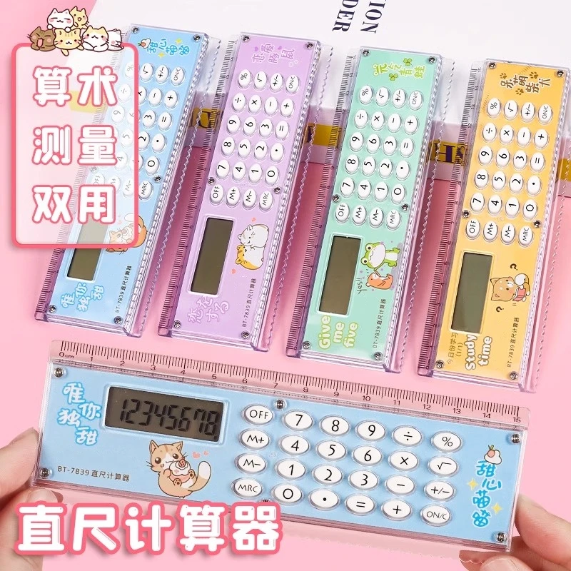 带计算器的尺子小学生四年级专用高颜值多功能软尺直尺15cm计算机