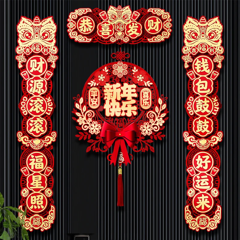 蛇年2025年对联新款磁铁春联植绒立体福字门贴春节镂空春联装饰