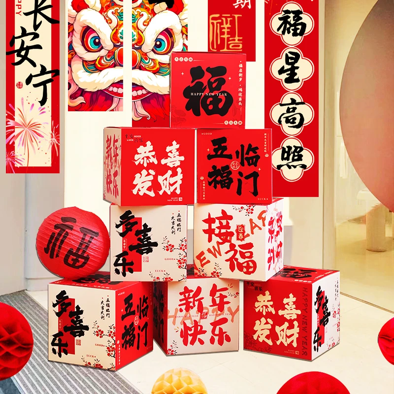 蛇年元旦装饰品新年拍照道具立体堆堆盒条幅挂布过年春节商场布置