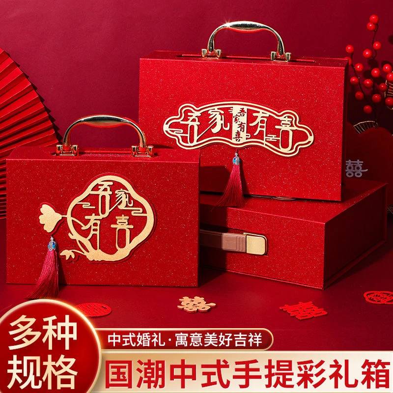 结婚彩礼钱盒提亲订婚下聘礼金箱子婚礼聘金女方备婚陪嫁用品