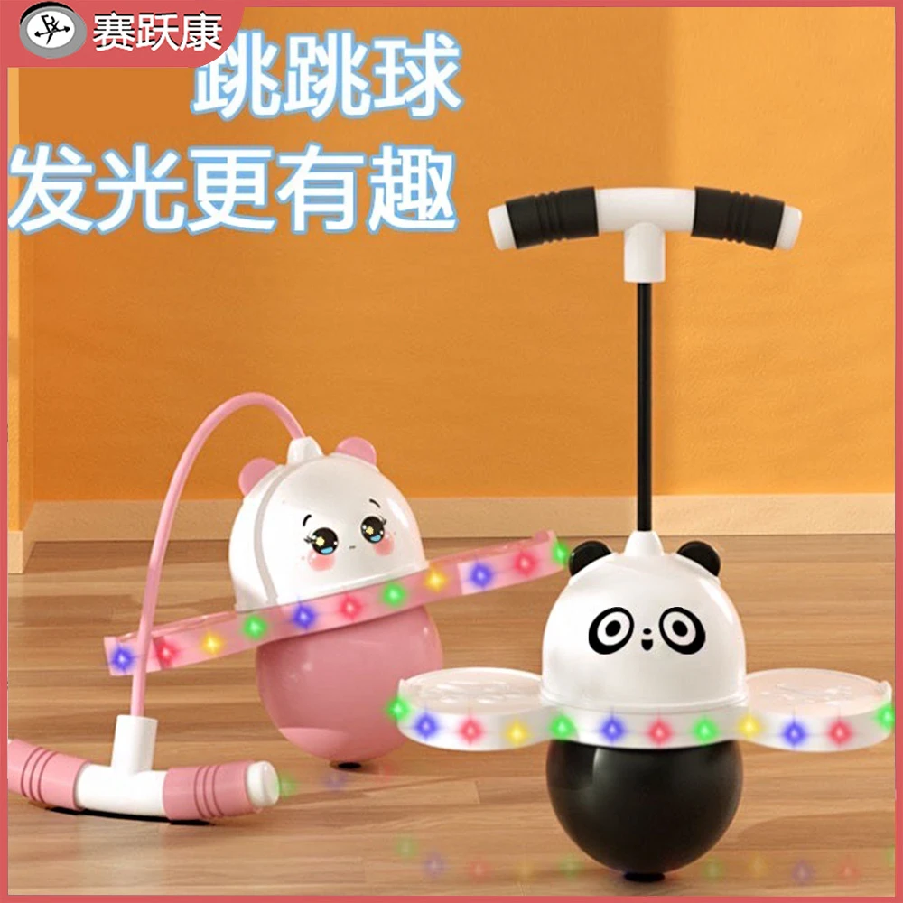 发光跳跳球 儿童玩具弹力球 幼儿园弹跳球 健身用平衡蹦蹦球