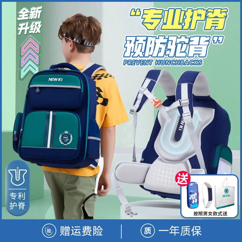 大容量书包开学儿童小学生双肩包1-6年级超轻护脊男女孩英伦风LG