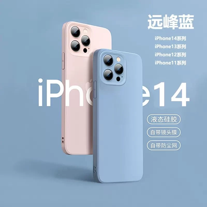 【软壳】适用苹果15/14/13手机壳自带镜头膜液态硅胶防摔手机壳