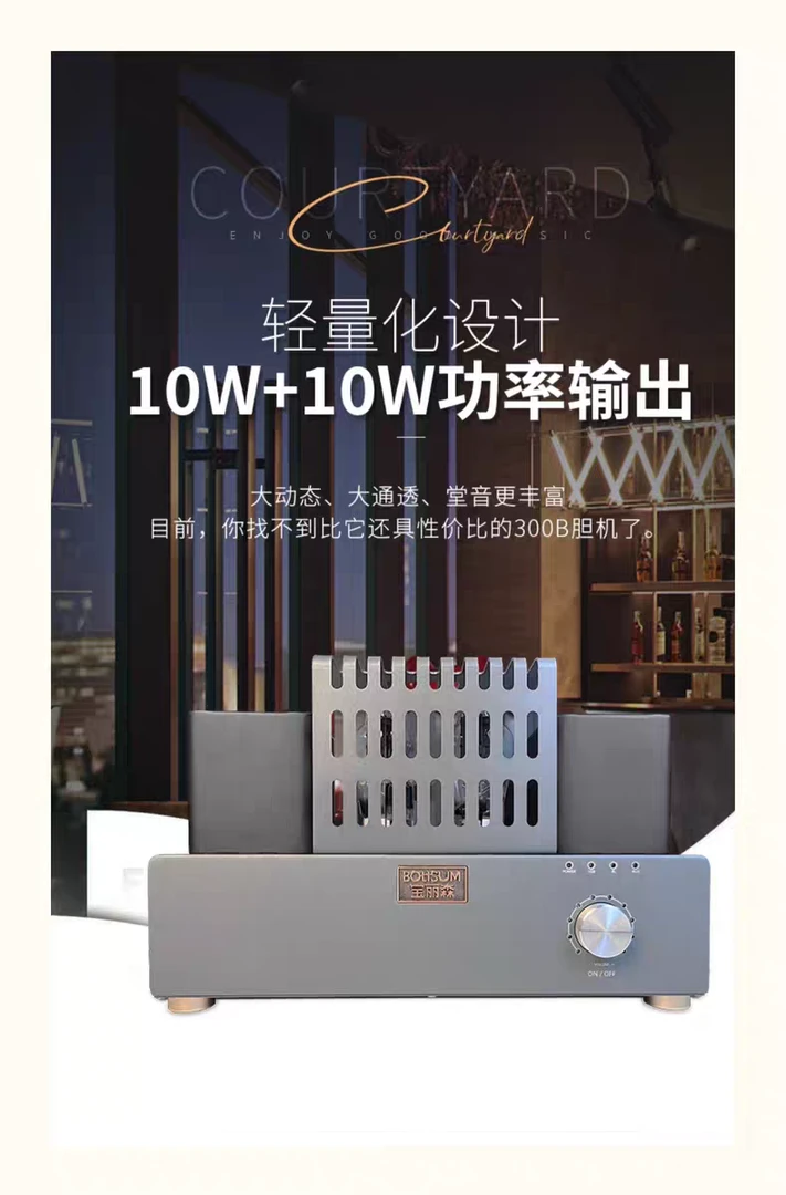 宝丽森300b胆机带解码电子管功放纯甲类单端开关电源功率放大器
